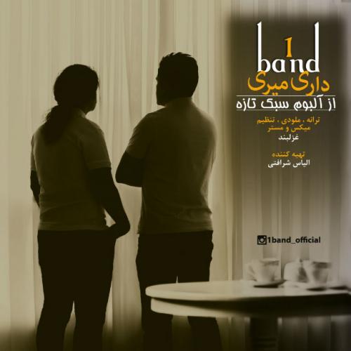 دانلود آهنگ داری میری